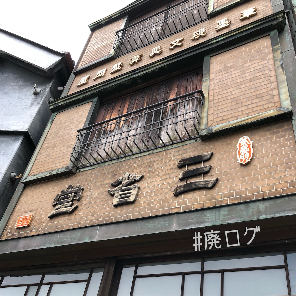 f:id:hiyapa:20190916011556j:image