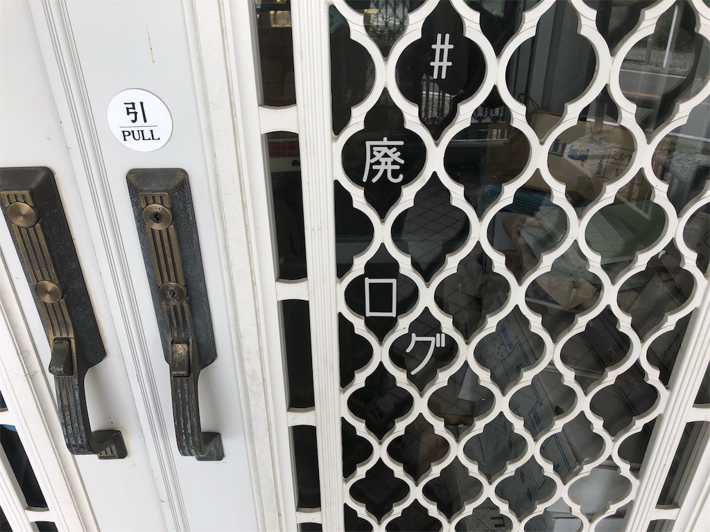 f:id:hiyapa:20190919214238j:image