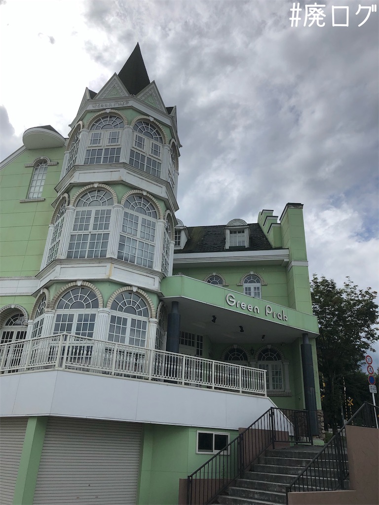 f:id:hiyapa:20190919214311j:image