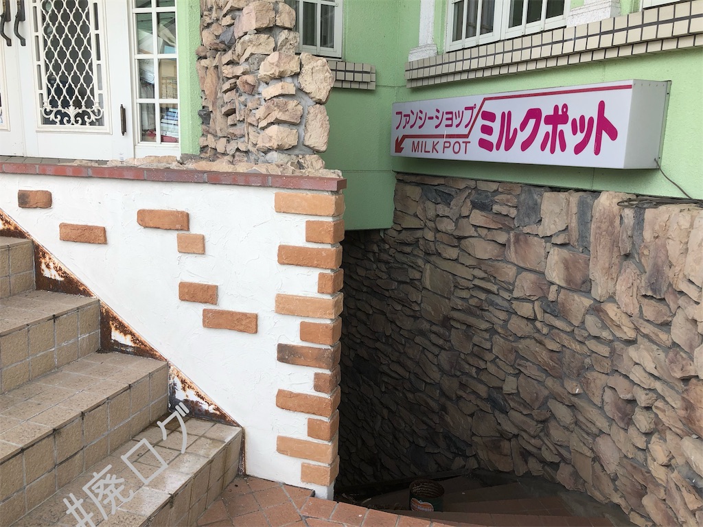 f:id:hiyapa:20190919214319j:image