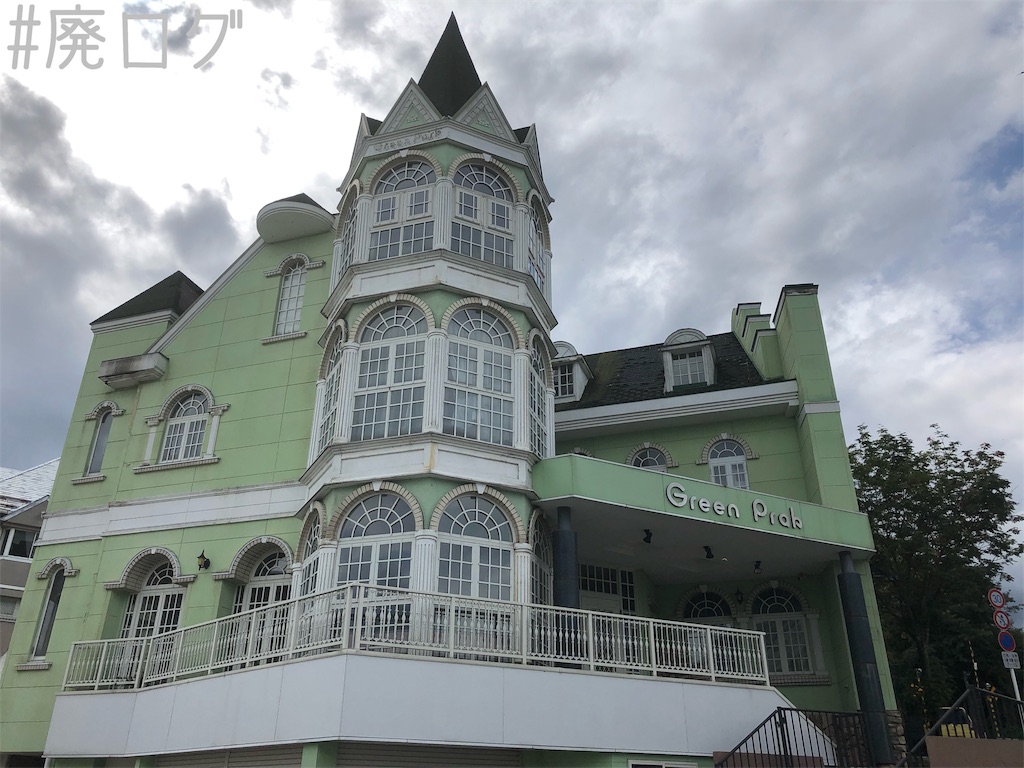 f:id:hiyapa:20190919214342j:image