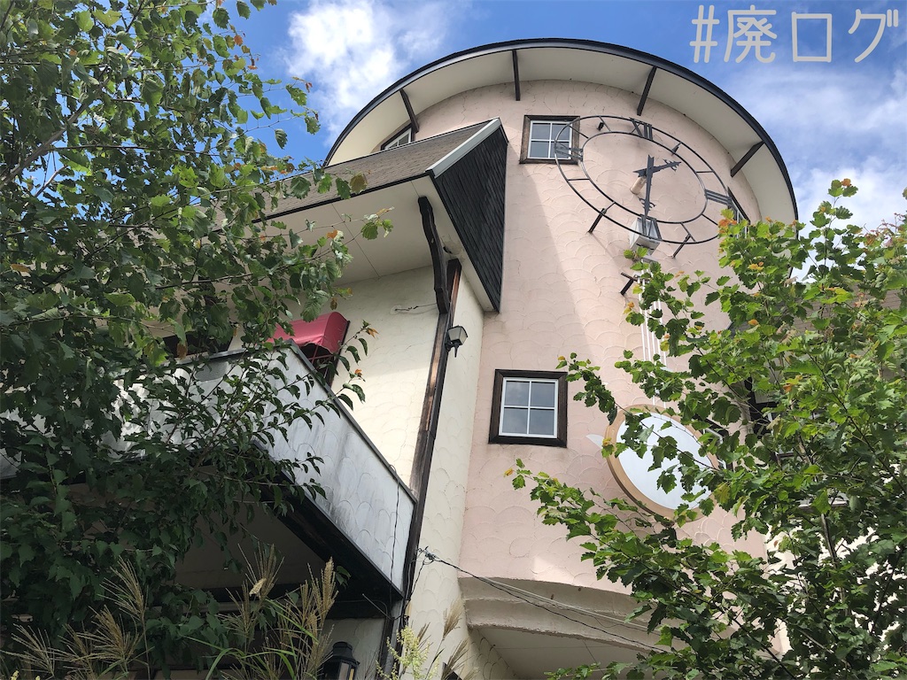 f:id:hiyapa:20190922203134j:image
