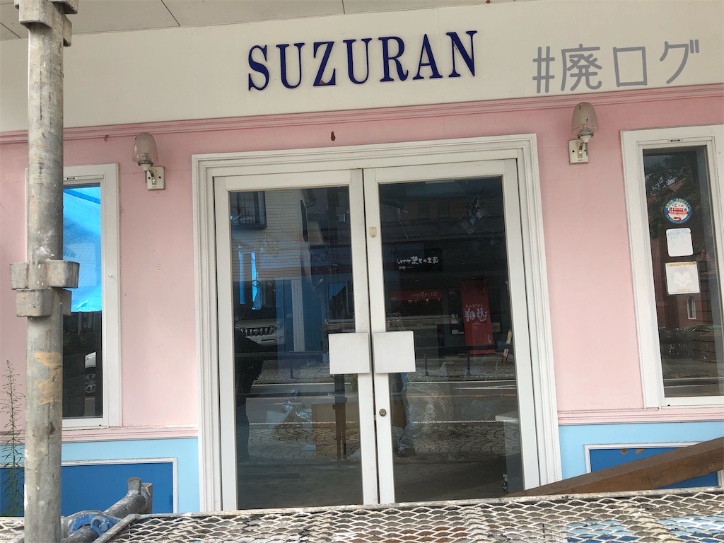 f:id:hiyapa:20190927214951j:image