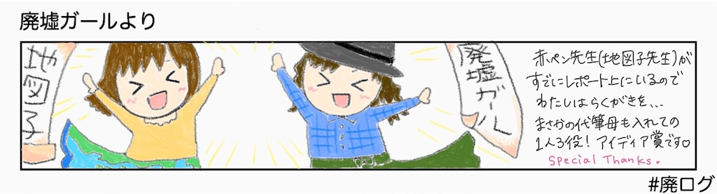 f:id:hiyapa:20190927215414j:image