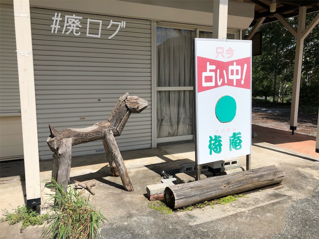 f:id:hiyapa:20190928202416j:image