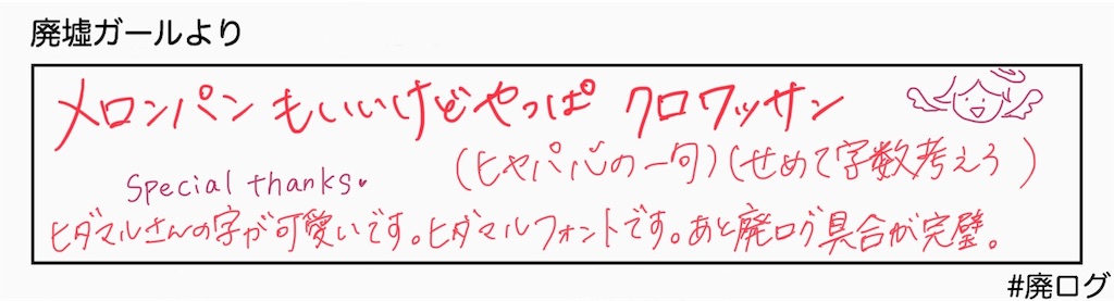 f:id:hiyapa:20190928211338j:image