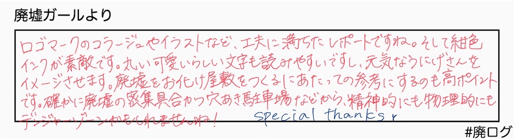 f:id:hiyapa:20191001214657j:image