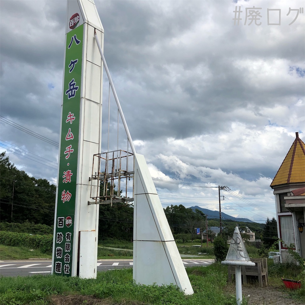 f:id:hiyapa:20191003203403j:image