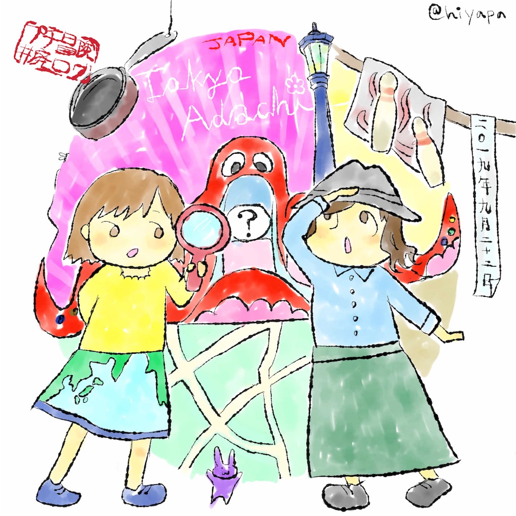 f:id:hiyapa:20191014163633j:image f:id:hiyapa:20191014163633j:image