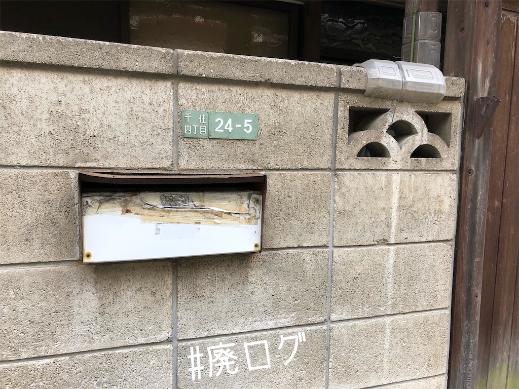 f:id:hiyapa:20191014170620j:image f:id:hiyapa:20191014170620j:image