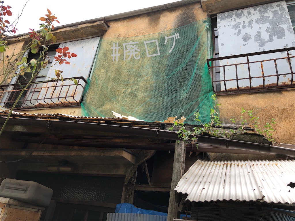 f:id:hiyapa:20191014170652j:image f:id:hiyapa:20191014170652j:image