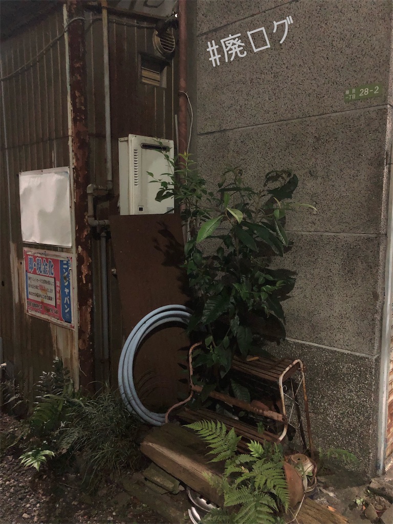f:id:hiyapa:20191021175710j:image f:id:hiyapa:20191021175710j:image