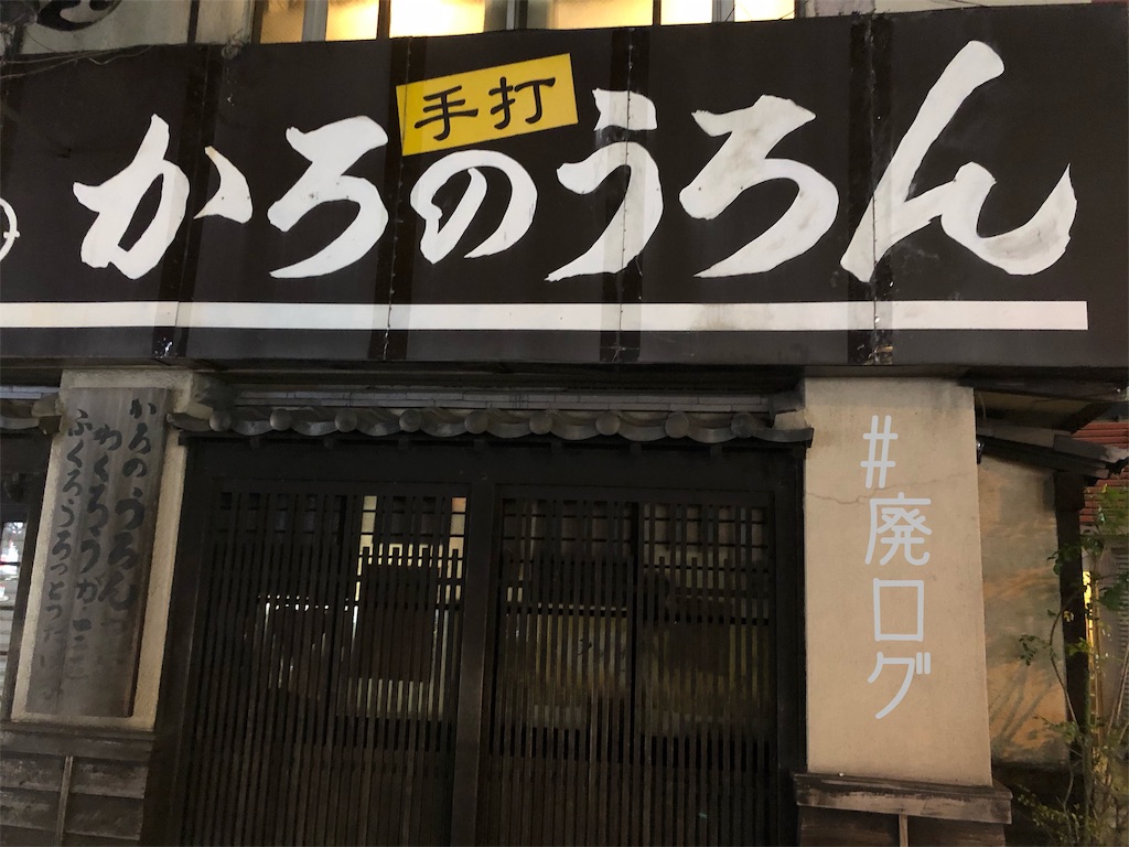 f:id:hiyapa:20191022221017j:image
