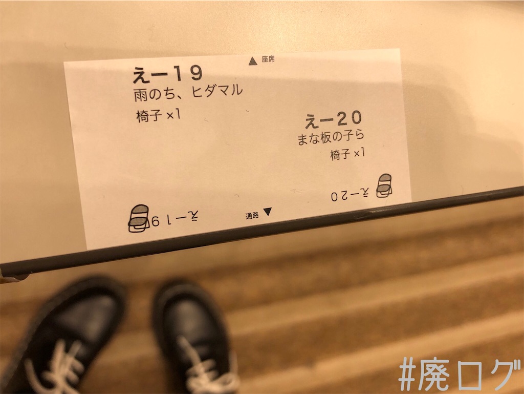 f:id:hiyapa:20191022223547j:image