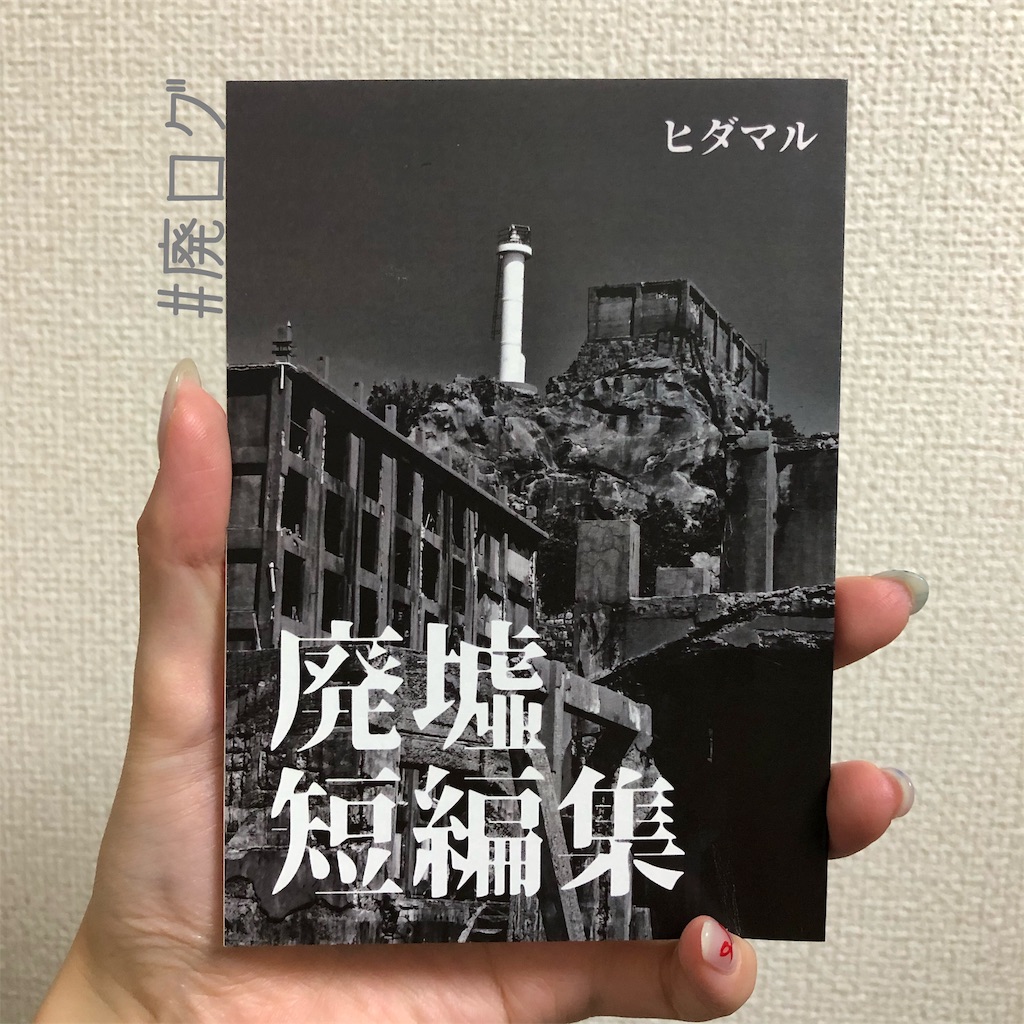 f:id:hiyapa:20191022224735j:image