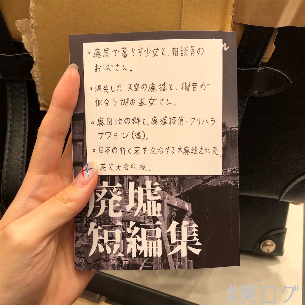 f:id:hiyapa:20191022224739j:image