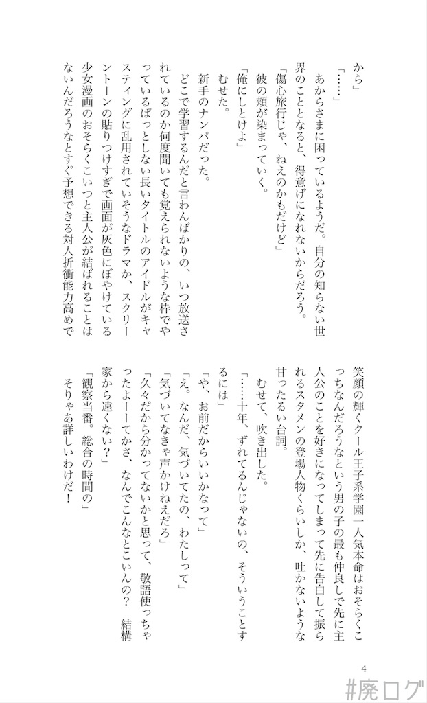 f:id:hiyapa:20191110205628j:image
