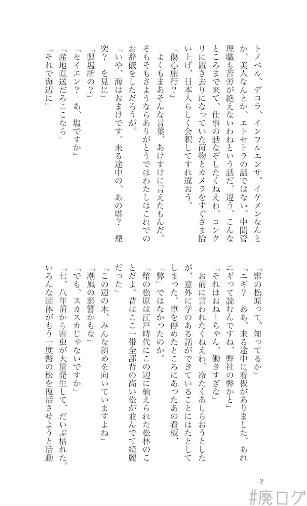 f:id:hiyapa:20191110205642j:image