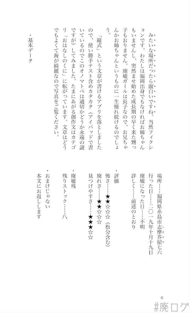 f:id:hiyapa:20191110205645j:image