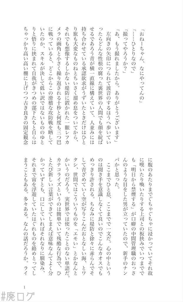 f:id:hiyapa:20191110205648j:image