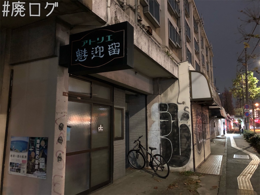 f:id:hiyapa:20191225195548j:image