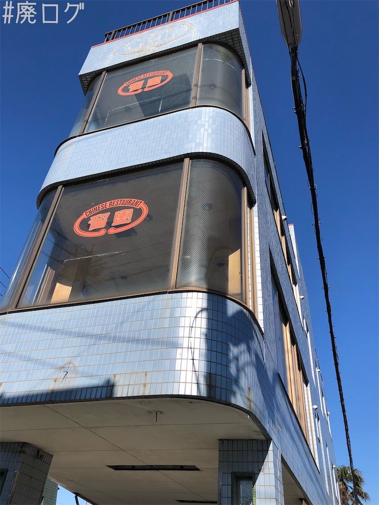 f:id:hiyapa:20191229211101j:image