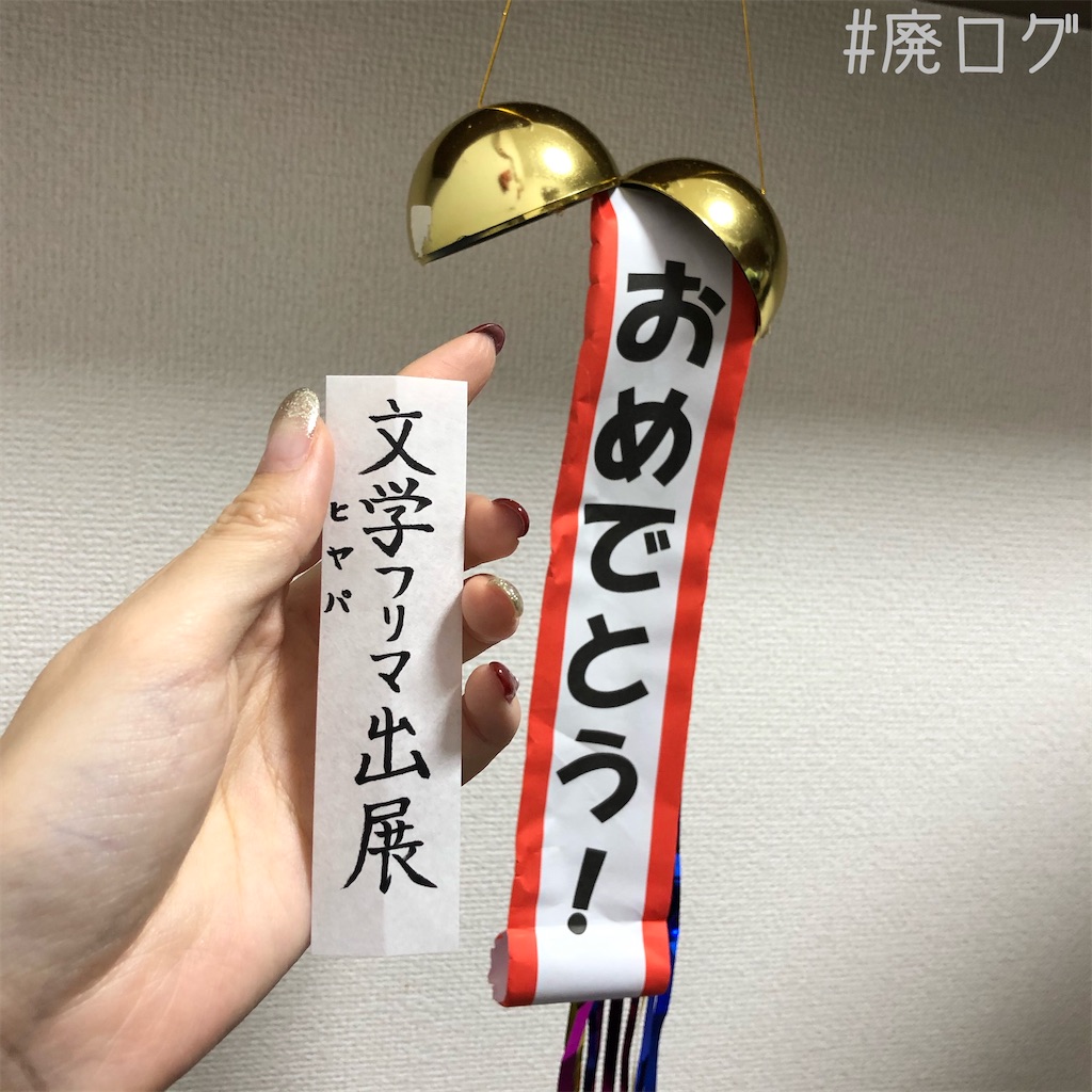 f:id:hiyapa:20191229222043j:image