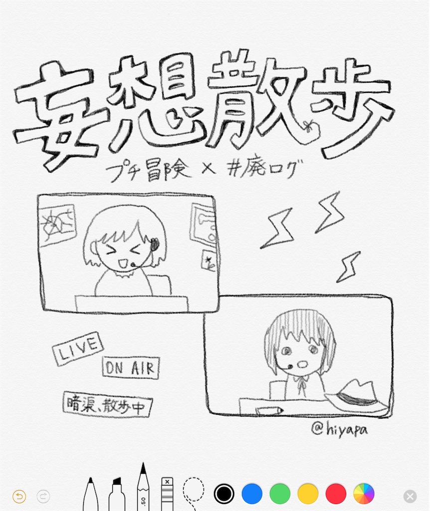 f:id:hiyapa:20200419114806j:image