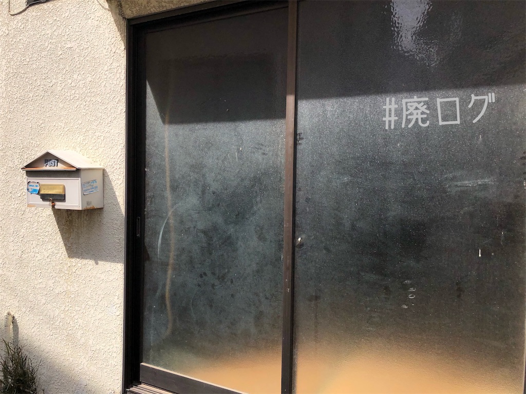 f:id:hiyapa:20200429202245j:image