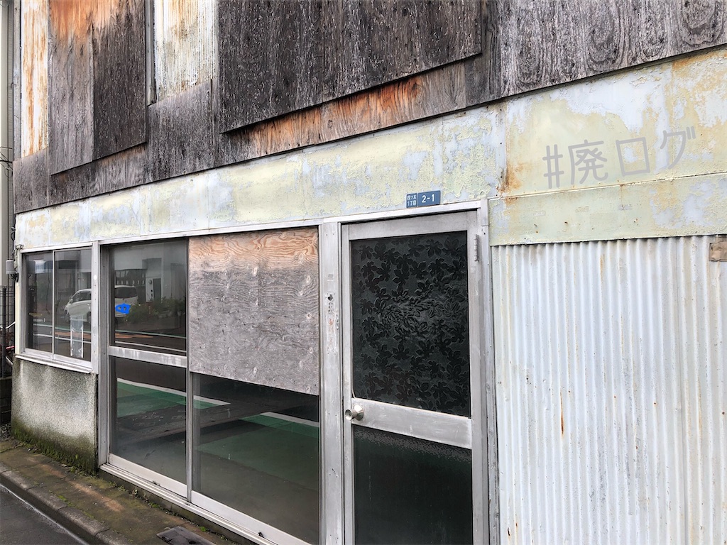 f:id:hiyapa:20200725195426j:image