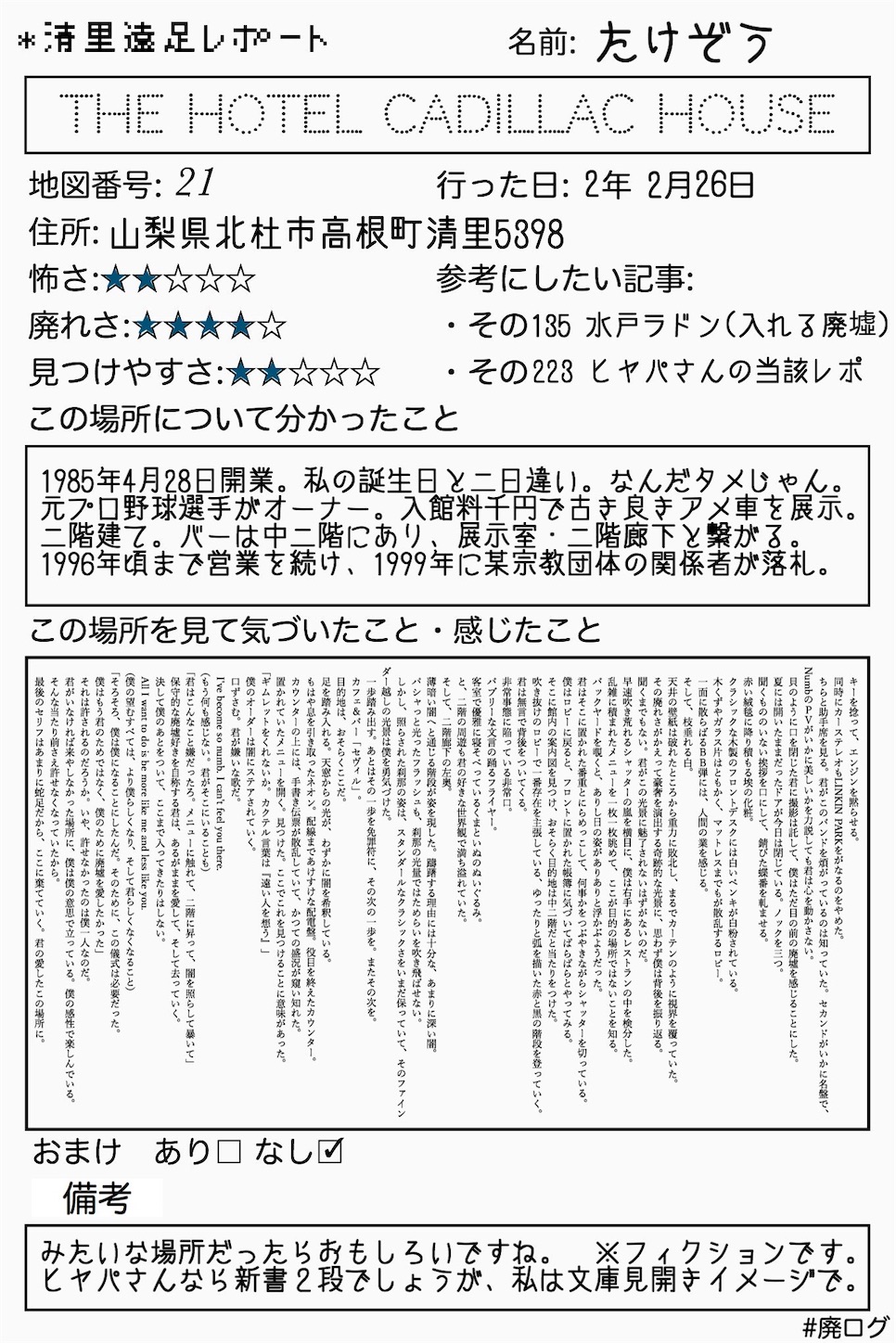 f:id:hiyapa:20201224000036j:image