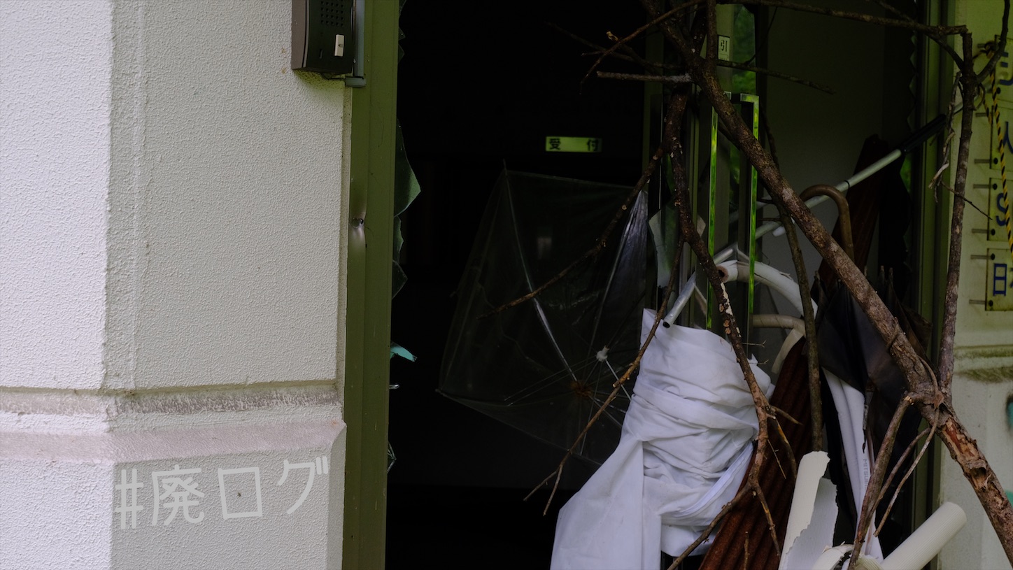 その357:シゲタ動物薬品工業【水路天国富山2/3】 - 廃墟ガールの廃ログ