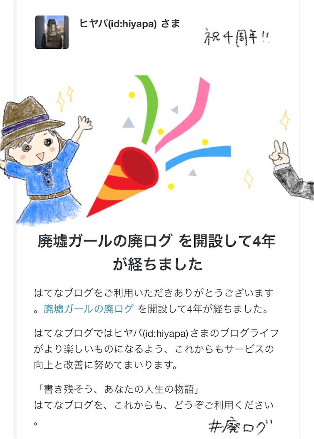 f:id:hiyapa:20210717204611j:image f:id:hiyapa:20210717204611j:image