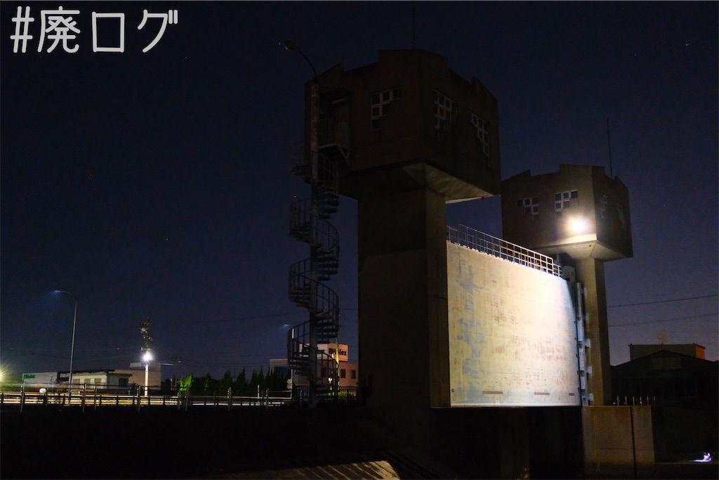 その510:信号機【交通安全愛知2/4】 - 廃墟ガールの廃ログ