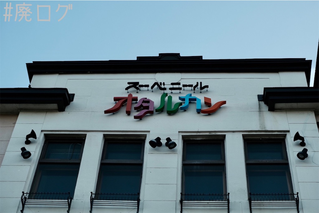 f:id:hiyapa:20230819144812j:image