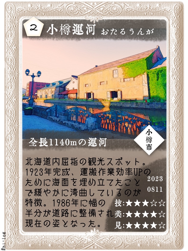 f:id:hiyapa:20230821165214j:image