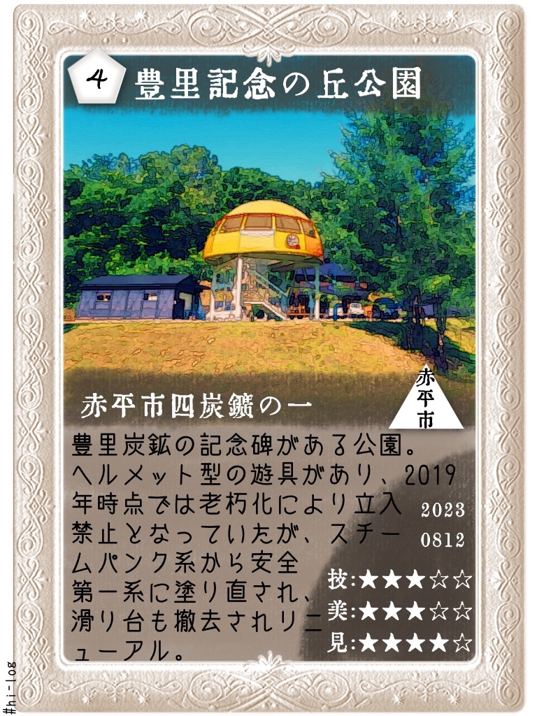 f:id:hiyapa:20230822172519j:image f:id:hiyapa:20230822172519j:image