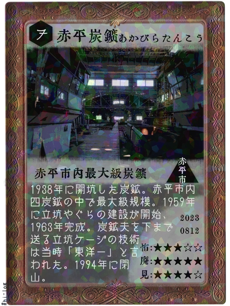f:id:hiyapa:20230822232210j:image f:id:hiyapa:20230822232210j:image