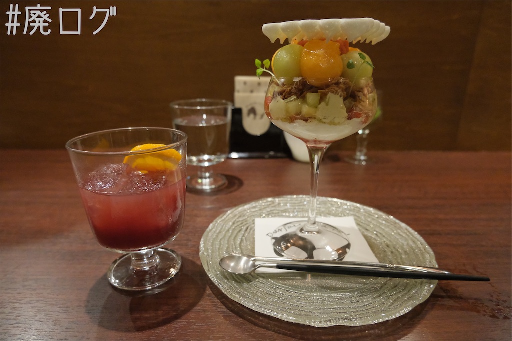 f:id:hiyapa:20230823124331j:image f:id:hiyapa:20230823124331j:image