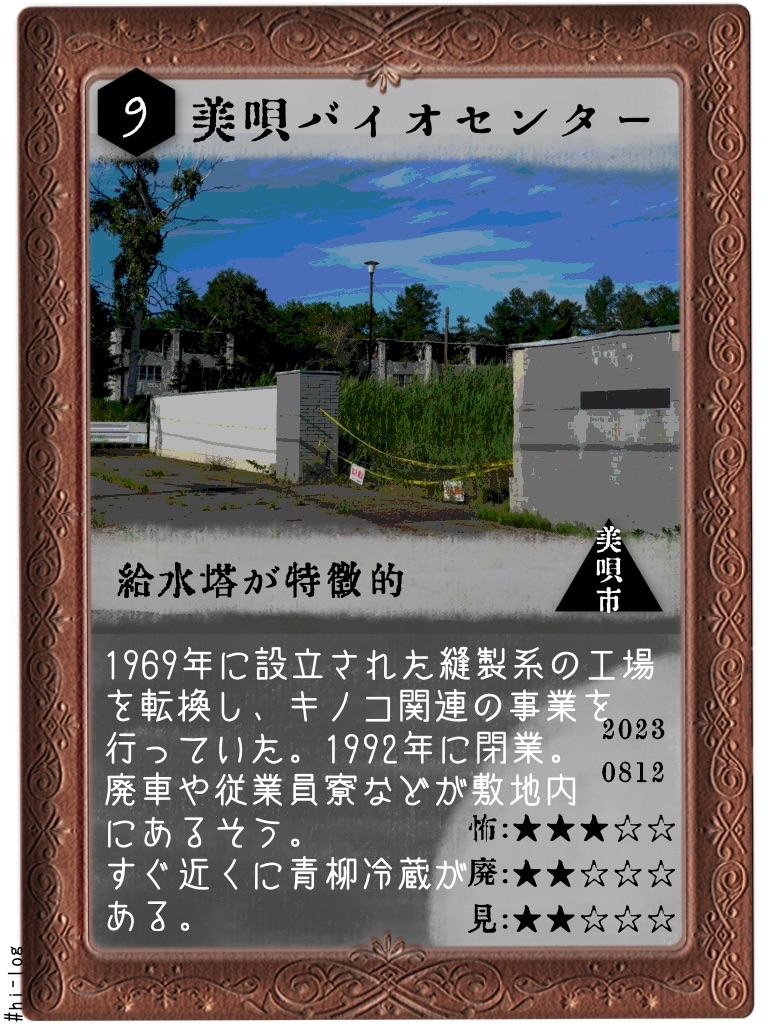 f:id:hiyapa:20230823164313j:image f:id:hiyapa:20230823164313j:image