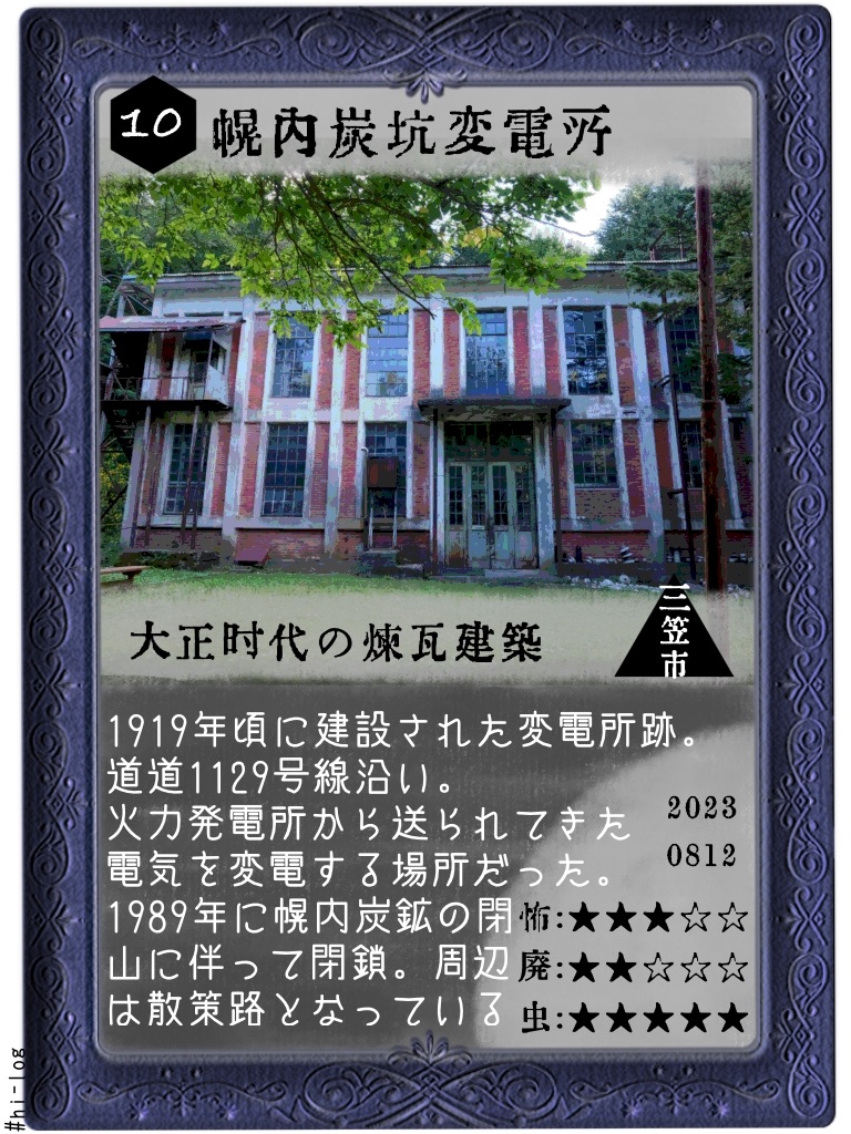 f:id:hiyapa:20230827090358j:image f:id:hiyapa:20230827090358j:image