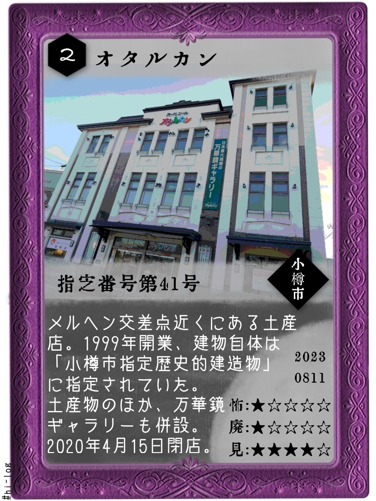 f:id:hiyapa:20230827202511j:image