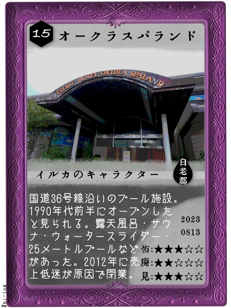 f:id:hiyapa:20230829140225j:image