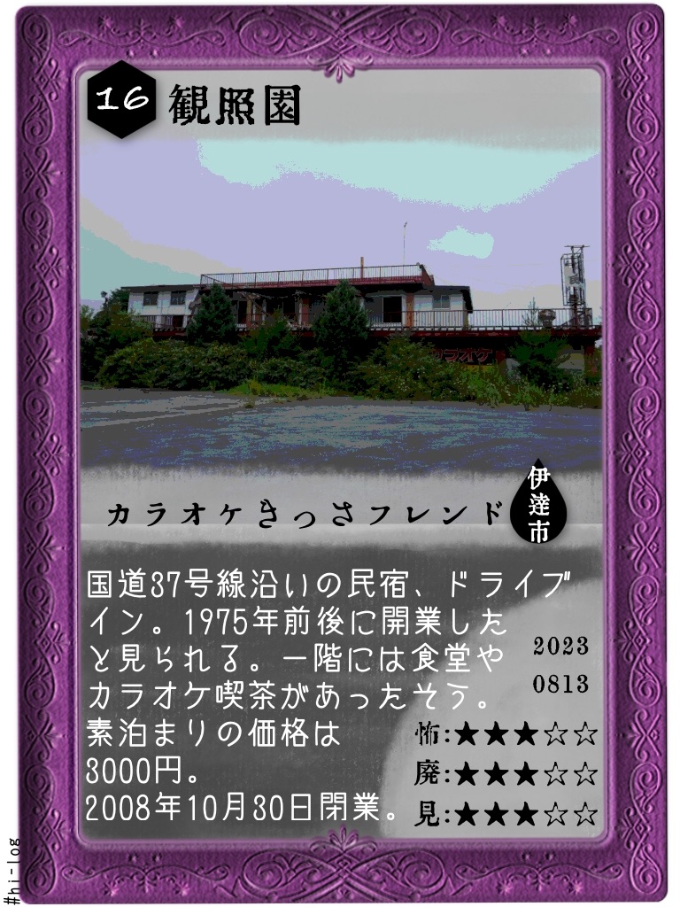 f:id:hiyapa:20230829140238j:image