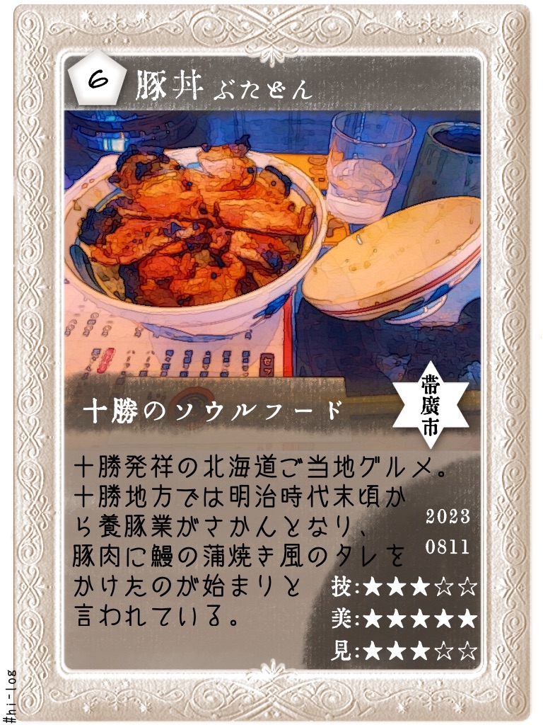 f:id:hiyapa:20230829140322j:image