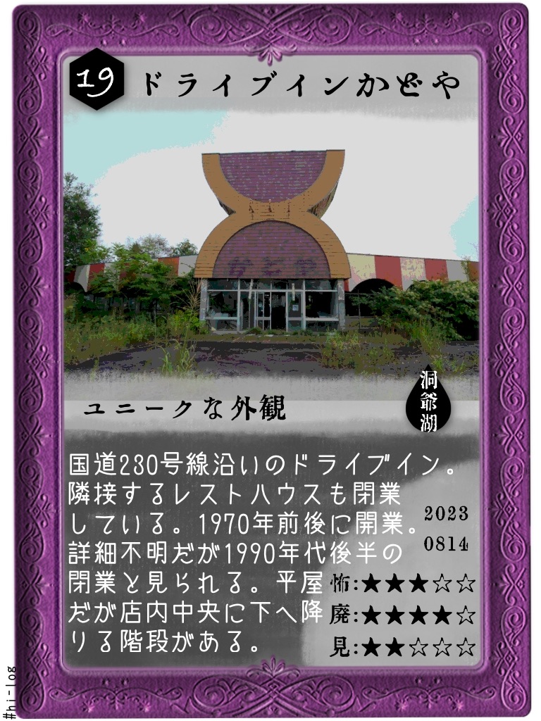 f:id:hiyapa:20230829140408j:image