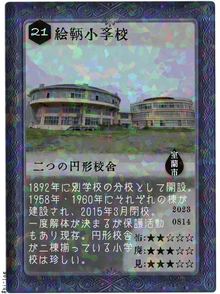 f:id:hiyapa:20230830165550j:image
