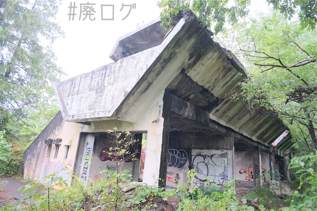 その602: 茶臼山荘&CROWN&カントリー【ひんやり長野7/7】 - 廃墟ガールの廃ログ