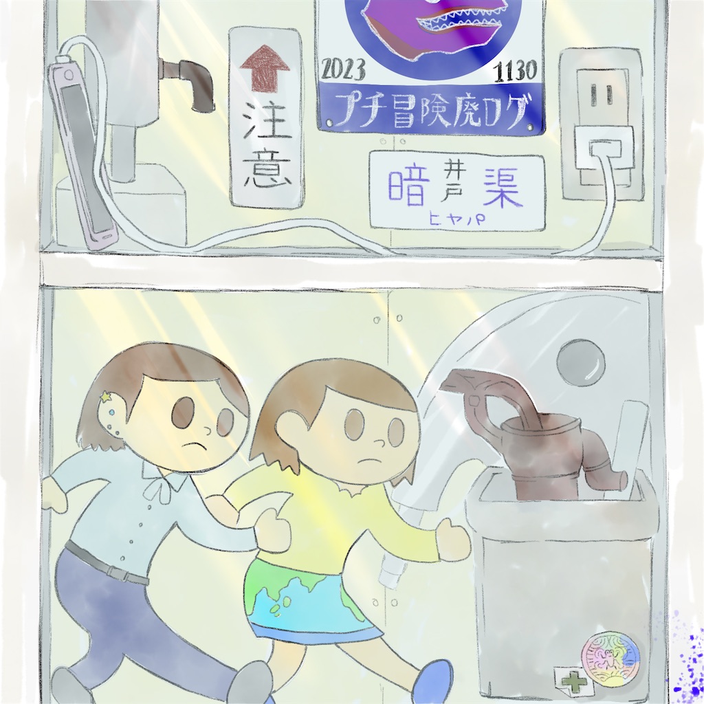 f:id:hiyapa:20231221155803j:image f:id:hiyapa:20231221155803j:image