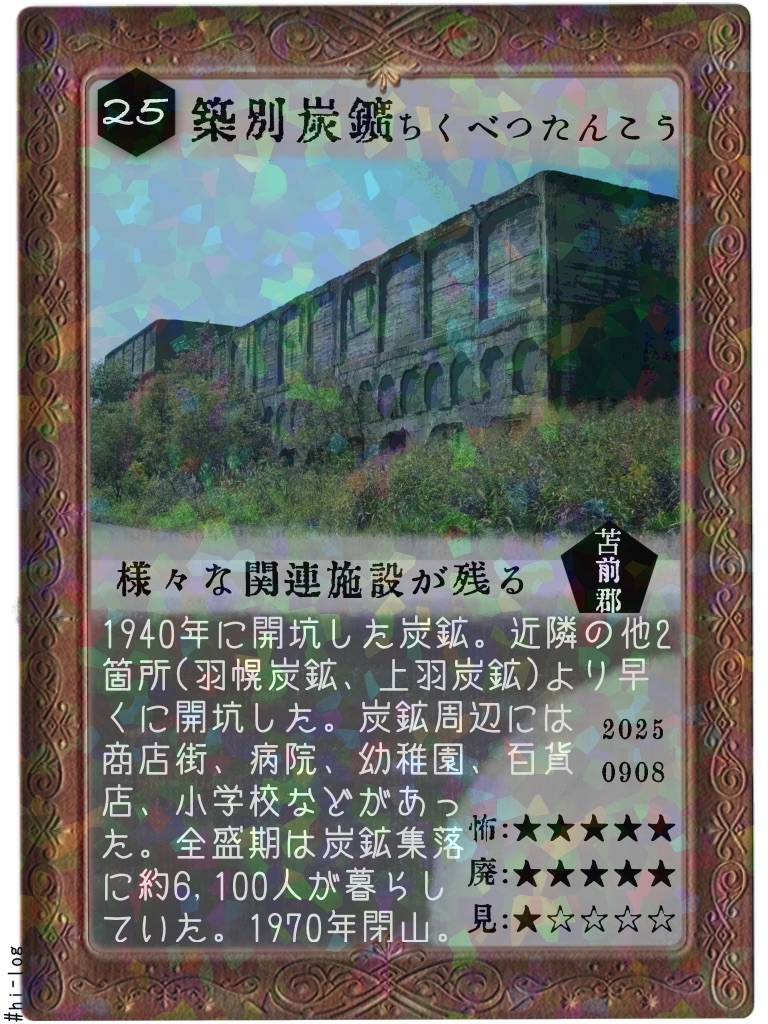 f:id:hiyapa:20251015143809j:image